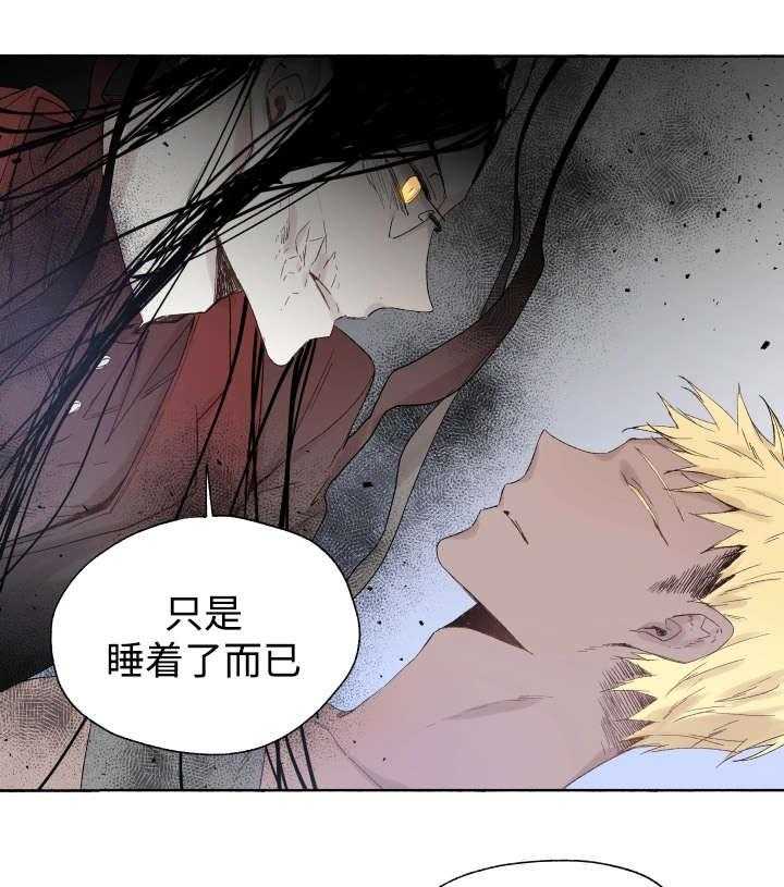 《巫师与狼（全集）》漫画最新章节第43话_先治疗免费下拉式在线观看章节第【26】张图片