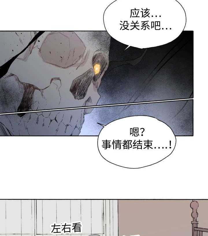 《巫师与狼（全集）》漫画最新章节第43话_先治疗免费下拉式在线观看章节第【25】张图片