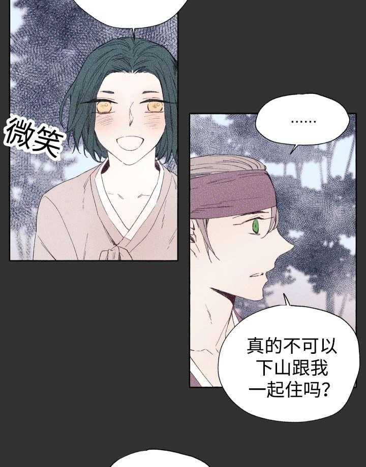 《巫师与狼（全集）》漫画最新章节第43话_先治疗免费下拉式在线观看章节第【5】张图片