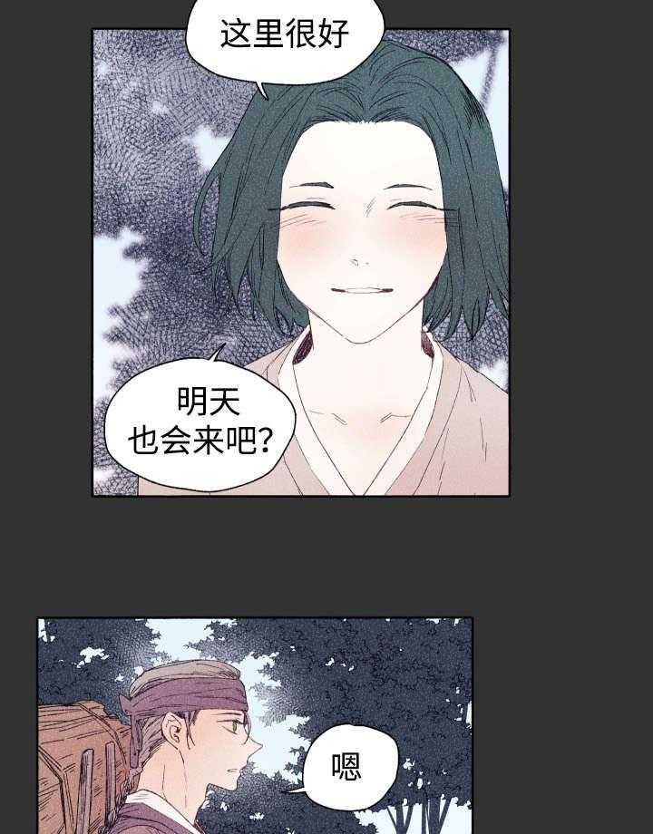 《巫师与狼（全集）》漫画最新章节第43话_先治疗免费下拉式在线观看章节第【4】张图片