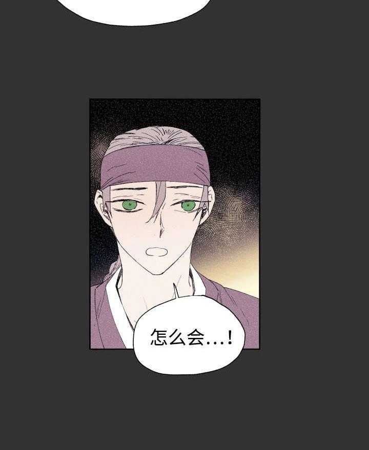 《巫师与狼（全集）》漫画最新章节第44话_吃掉免费下拉式在线观看章节第【29】张图片