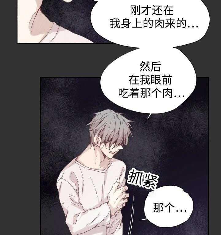 《巫师与狼（全集）》漫画最新章节第45话_白费力气免费下拉式在线观看章节第【16】张图片