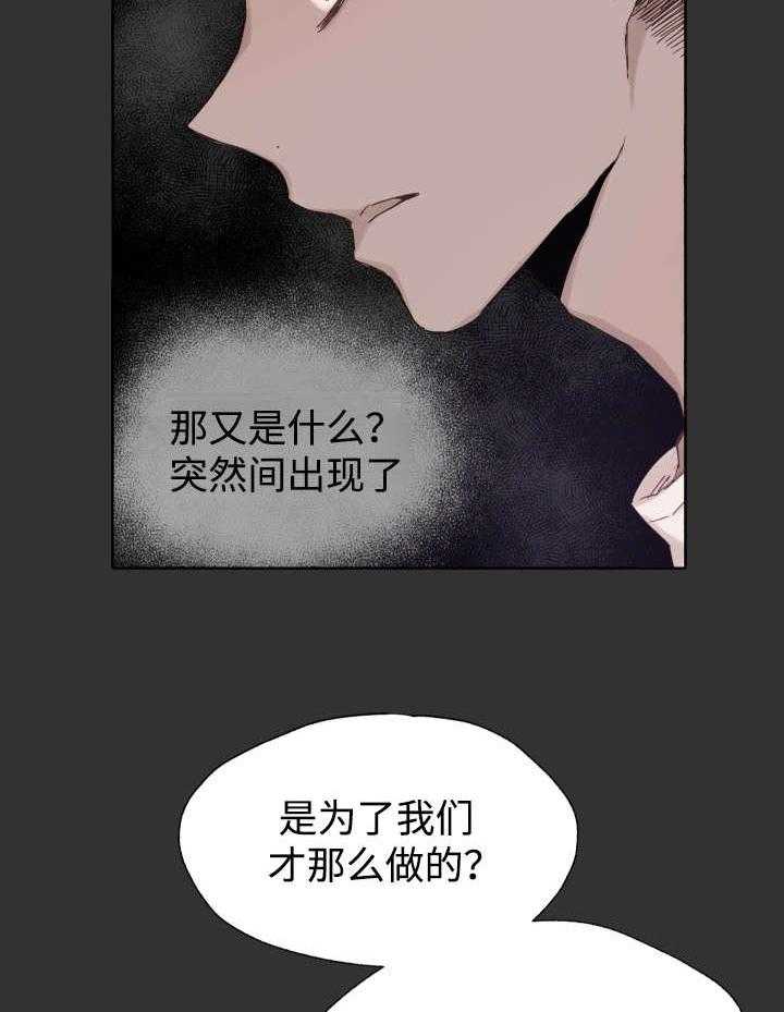 《巫师与狼（全集）》漫画最新章节第45话_白费力气免费下拉式在线观看章节第【23】张图片