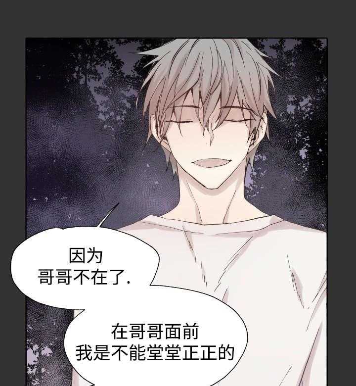 《巫师与狼（全集）》漫画最新章节第46话_不会放弃的免费下拉式在线观看章节第【21】张图片