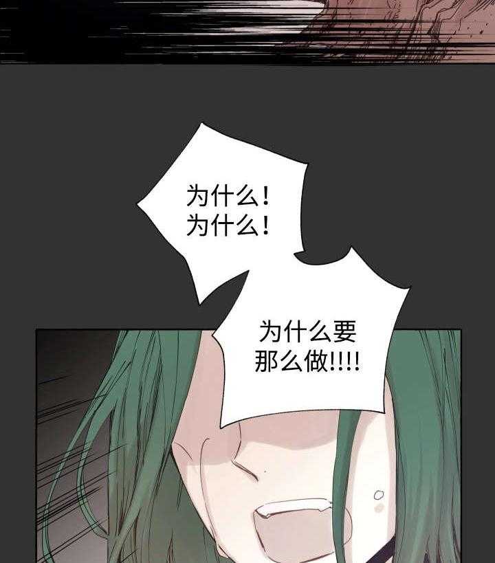 《巫师与狼（全集）》漫画最新章节第46话_不会放弃的免费下拉式在线观看章节第【36】张图片