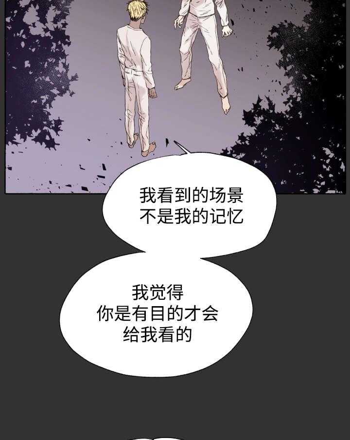 《巫师与狼（全集）》漫画最新章节第46话_不会放弃的免费下拉式在线观看章节第【5】张图片