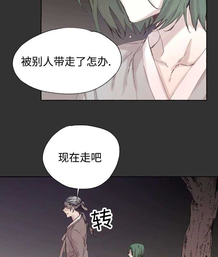 巫师与狼（全集）-第46话_不会放弃的全彩韩漫标签