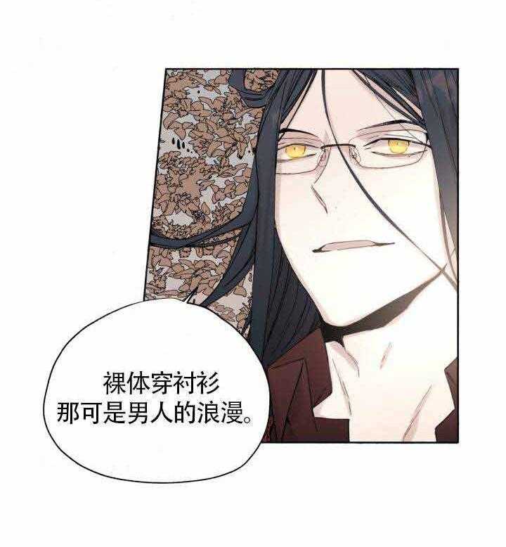 《巫师与狼（全集）》漫画最新章节第49话_药效免费下拉式在线观看章节第【25】张图片