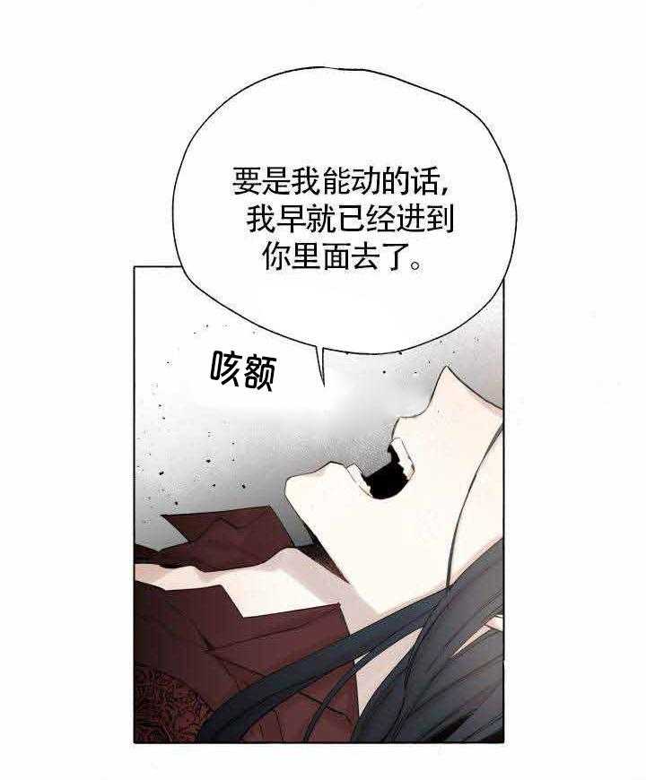 《巫师与狼（全集）》漫画最新章节第49话_药效免费下拉式在线观看章节第【19】张图片