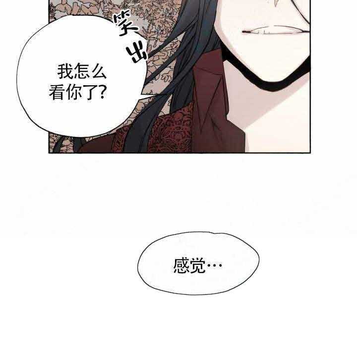 《巫师与狼（全集）》漫画最新章节第49话_药效免费下拉式在线观看章节第【21】张图片