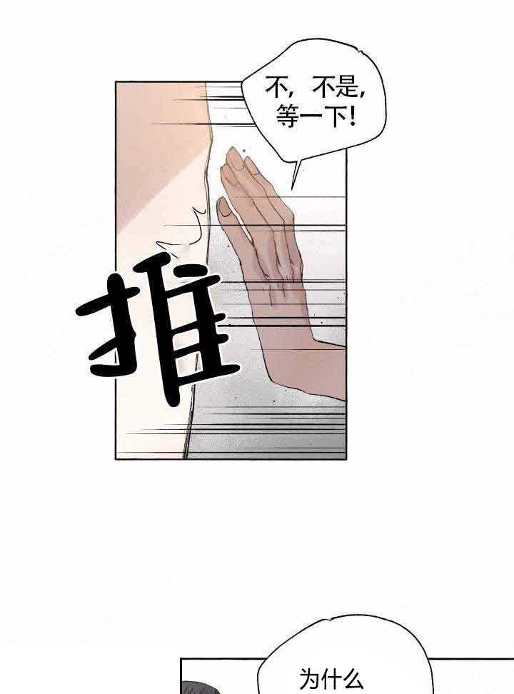 《巫师与狼（全集）》漫画最新章节第50话_不够免费下拉式在线观看章节第【5】张图片