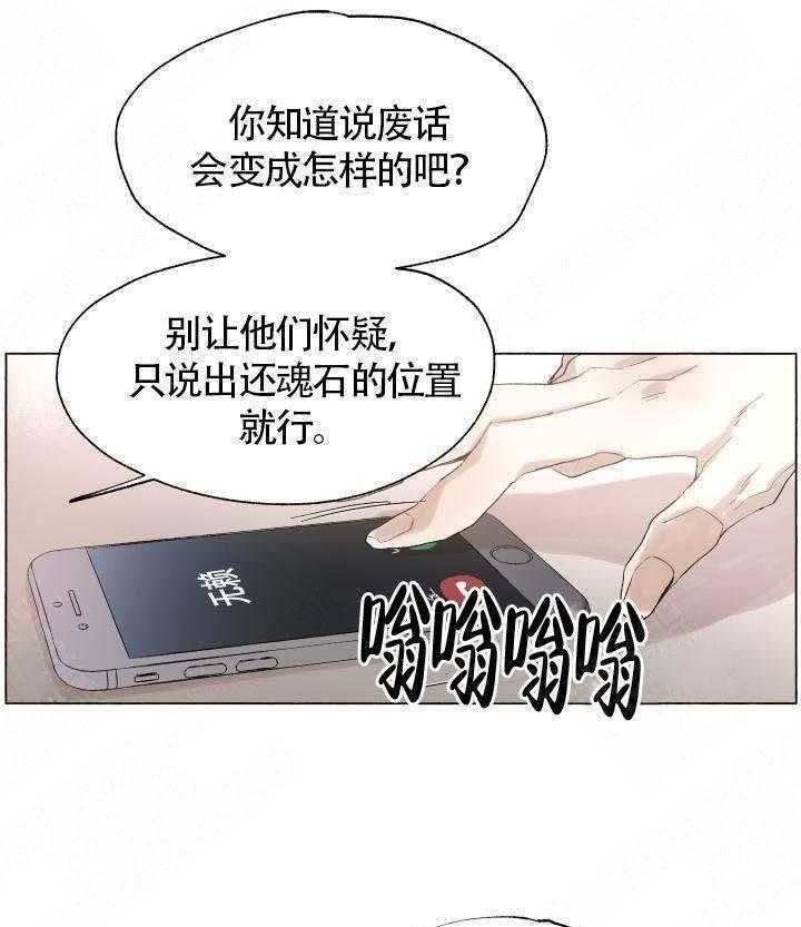 《巫师与狼（全集）》漫画最新章节第51话_世界免费下拉式在线观看章节第【9】张图片