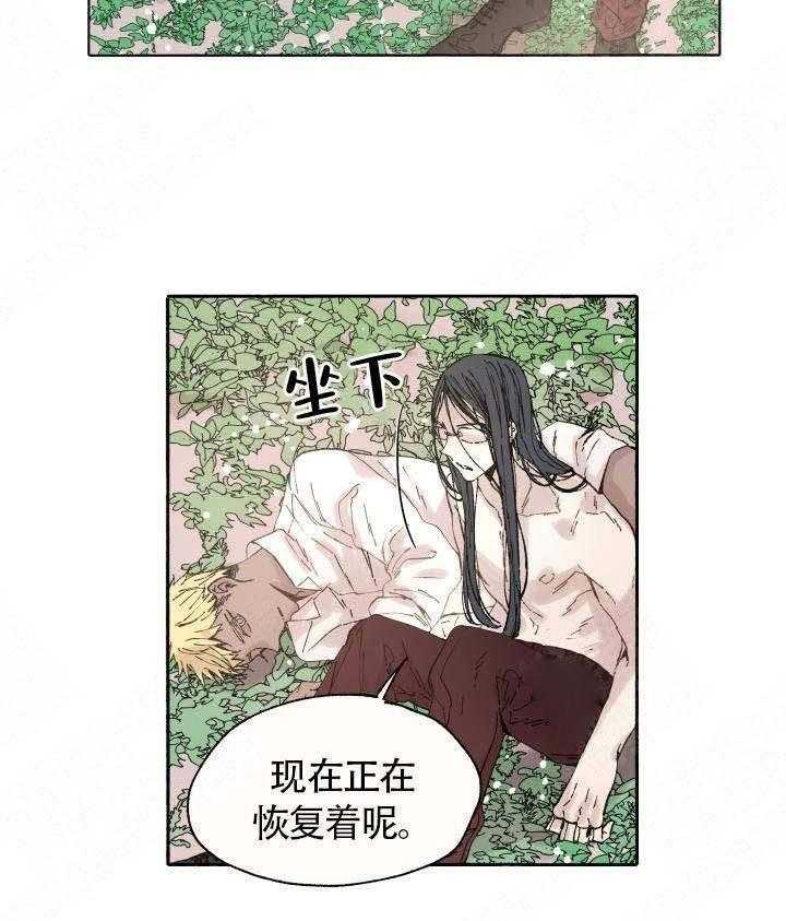 巫师与狼（全集）-第51话_世界全彩韩漫标签