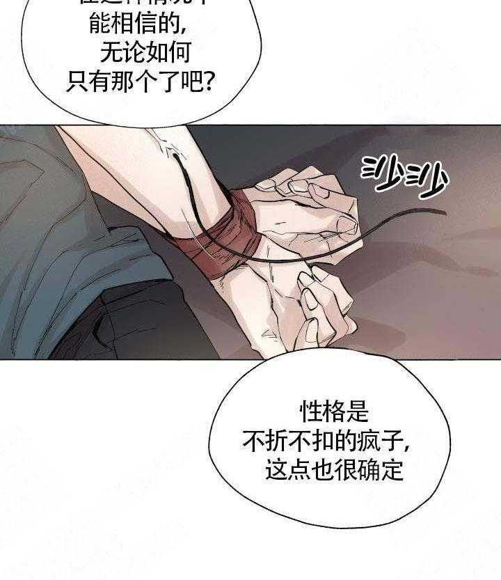 《巫师与狼（全集）》漫画最新章节第53话_联系免费下拉式在线观看章节第【13】张图片