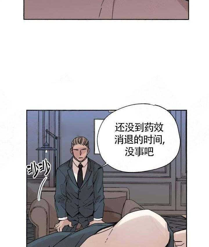 《巫师与狼（全集）》漫画最新章节第53话_联系免费下拉式在线观看章节第【17】张图片