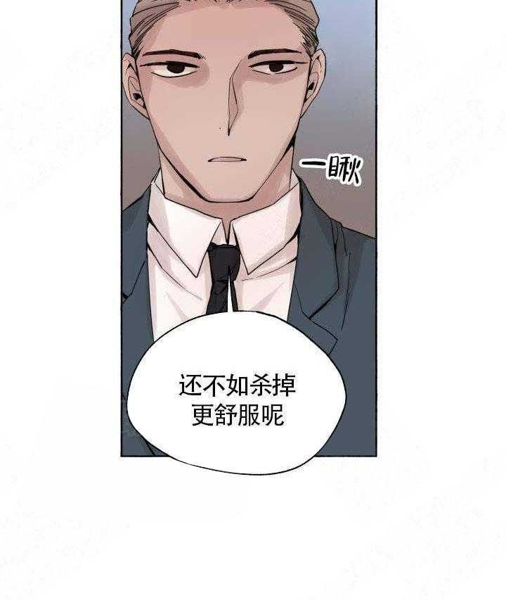 《巫师与狼（全集）》漫画最新章节第53话_联系免费下拉式在线观看章节第【19】张图片