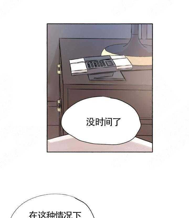 《巫师与狼（全集）》漫画最新章节第53话_联系免费下拉式在线观看章节第【14】张图片