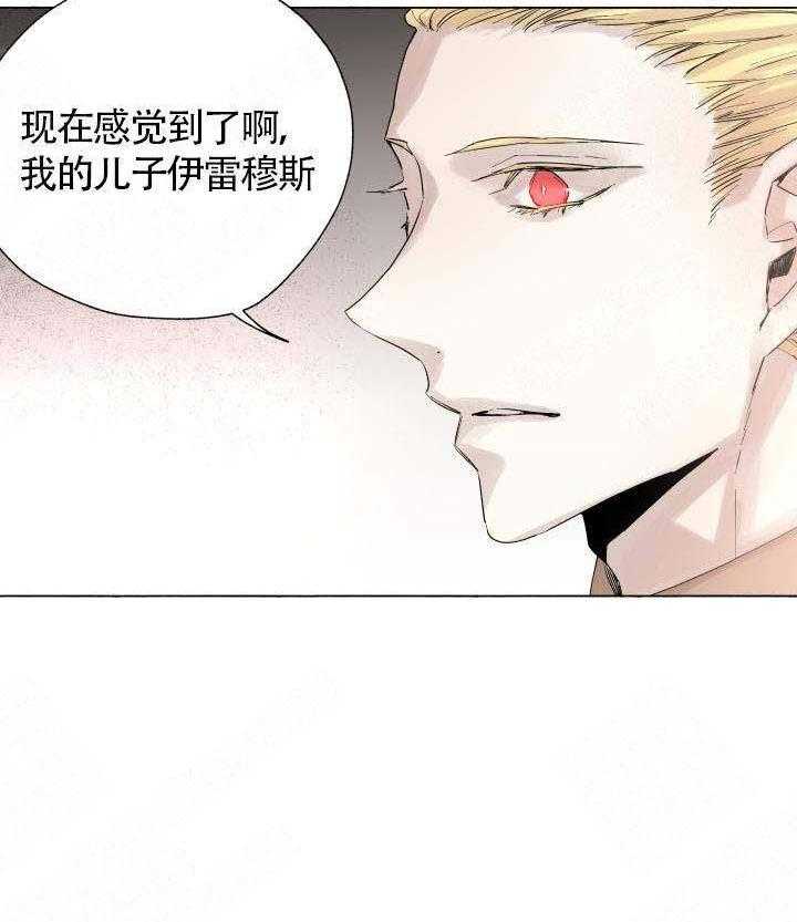 《巫师与狼（全集）》漫画最新章节第54话_诱导免费下拉式在线观看章节第【16】张图片