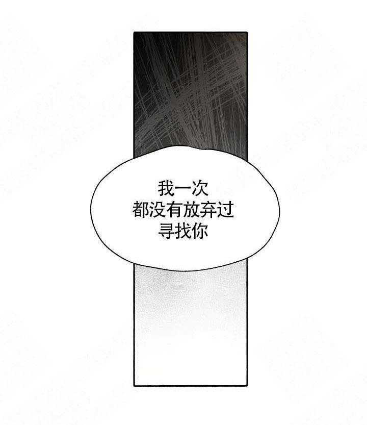 《巫师与狼（全集）》漫画最新章节第54话_诱导免费下拉式在线观看章节第【10】张图片