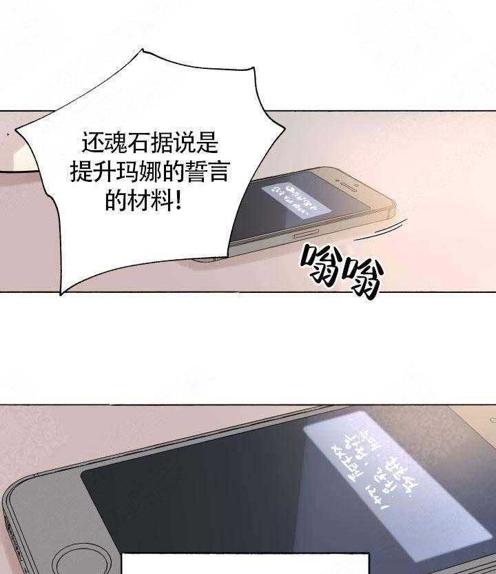 《巫师与狼（全集）》漫画最新章节第54话_诱导免费下拉式在线观看章节第【24】张图片