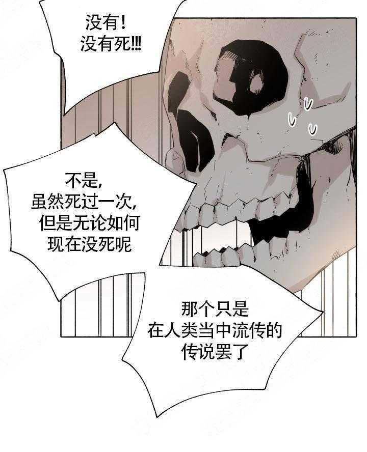 《巫师与狼（全集）》漫画最新章节第54话_诱导免费下拉式在线观看章节第【25】张图片