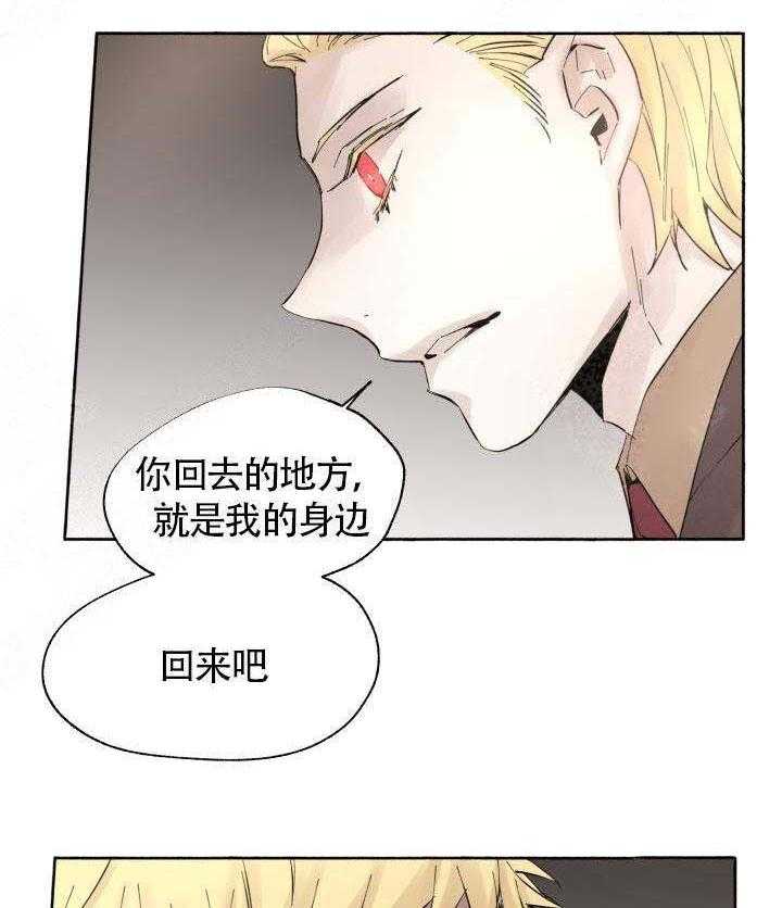 《巫师与狼（全集）》漫画最新章节第55话_发现免费下拉式在线观看章节第【5】张图片