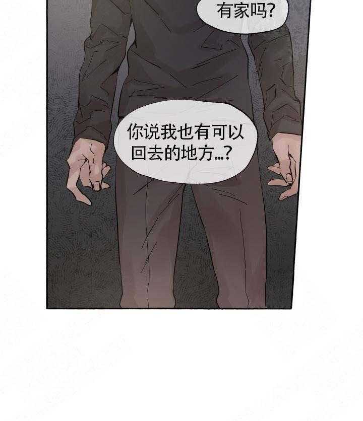 《巫师与狼（全集）》漫画最新章节第55话_发现免费下拉式在线观看章节第【6】张图片