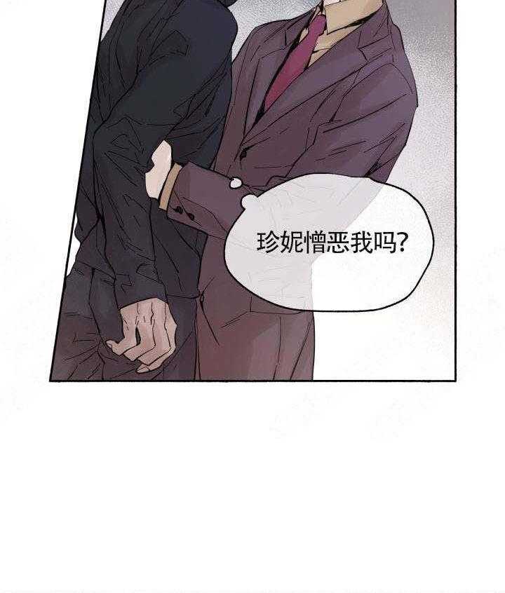 《巫师与狼（全集）》漫画最新章节第55话_发现免费下拉式在线观看章节第【20】张图片