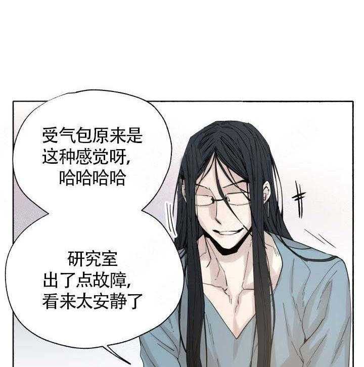 《巫师与狼（全集）》漫画最新章节第55话_发现免费下拉式在线观看章节第【28】张图片