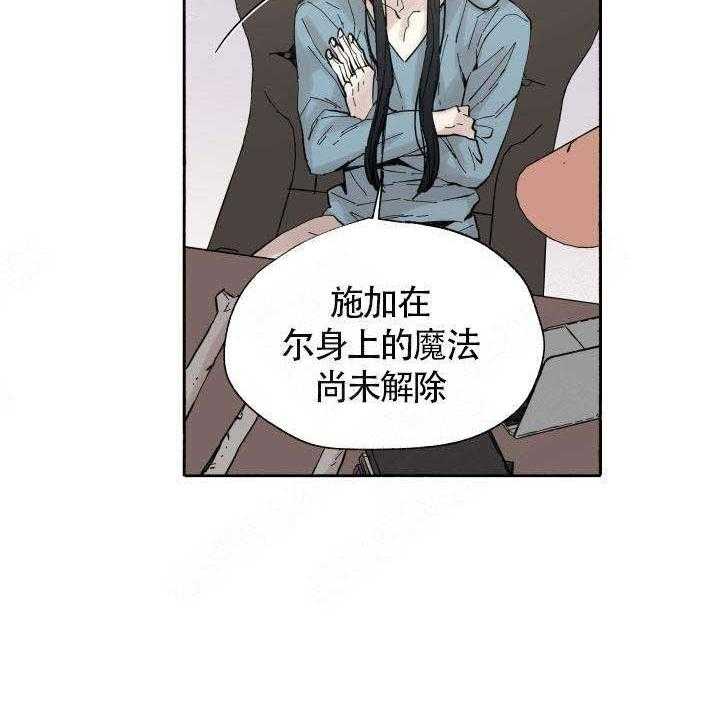 《巫师与狼（全集）》漫画最新章节第55话_发现免费下拉式在线观看章节第【31】张图片