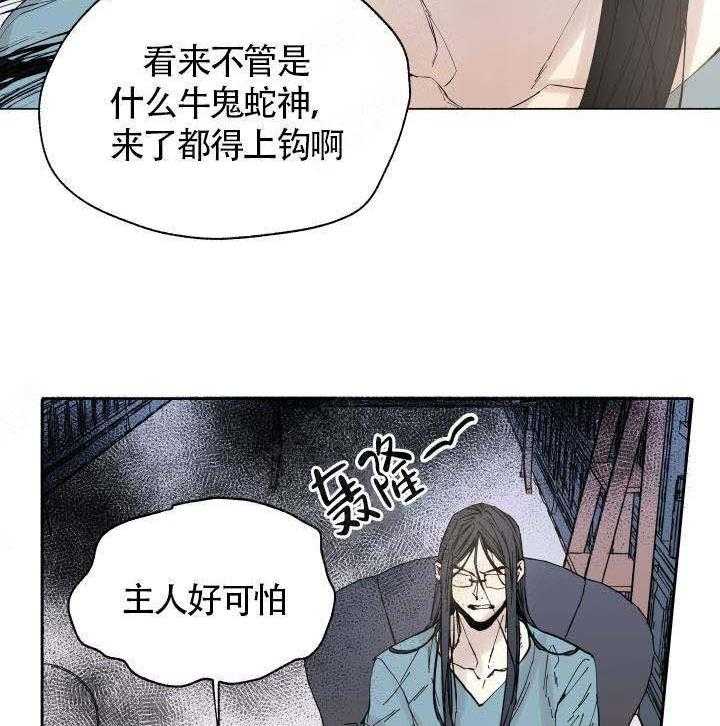 《巫师与狼（全集）》漫画最新章节第55话_发现免费下拉式在线观看章节第【26】张图片