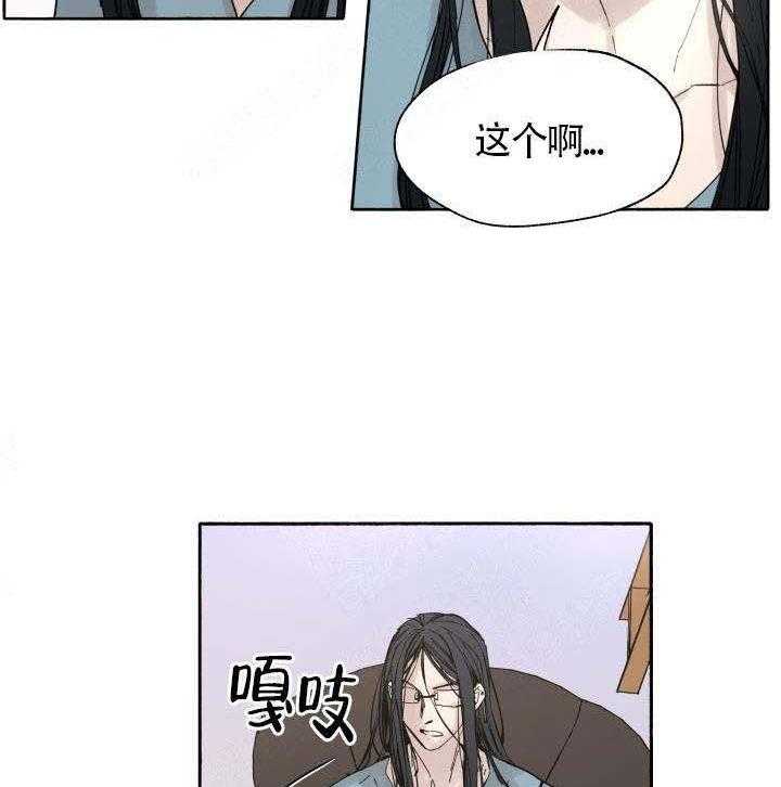 《巫师与狼（全集）》漫画最新章节第55话_发现免费下拉式在线观看章节第【32】张图片