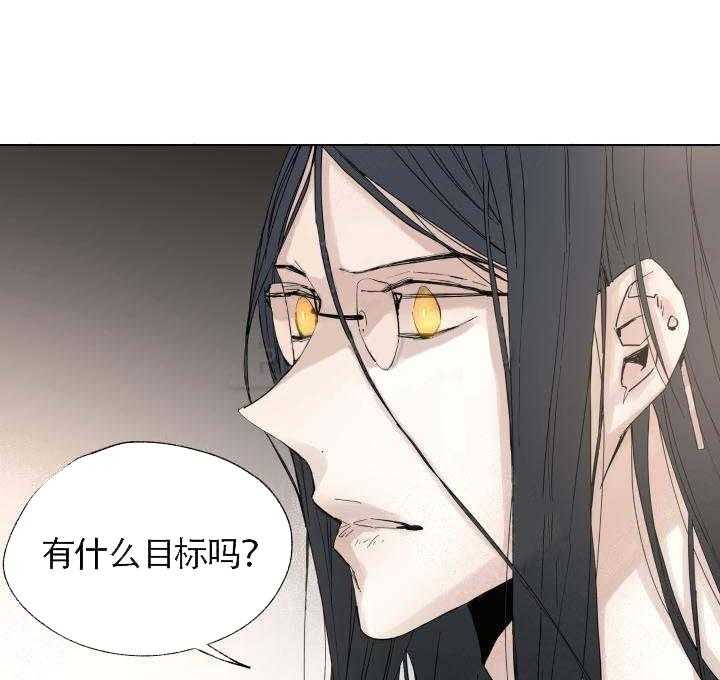 《巫师与狼（全集）》漫画最新章节第56话_目标免费下拉式在线观看章节第【2】张图片