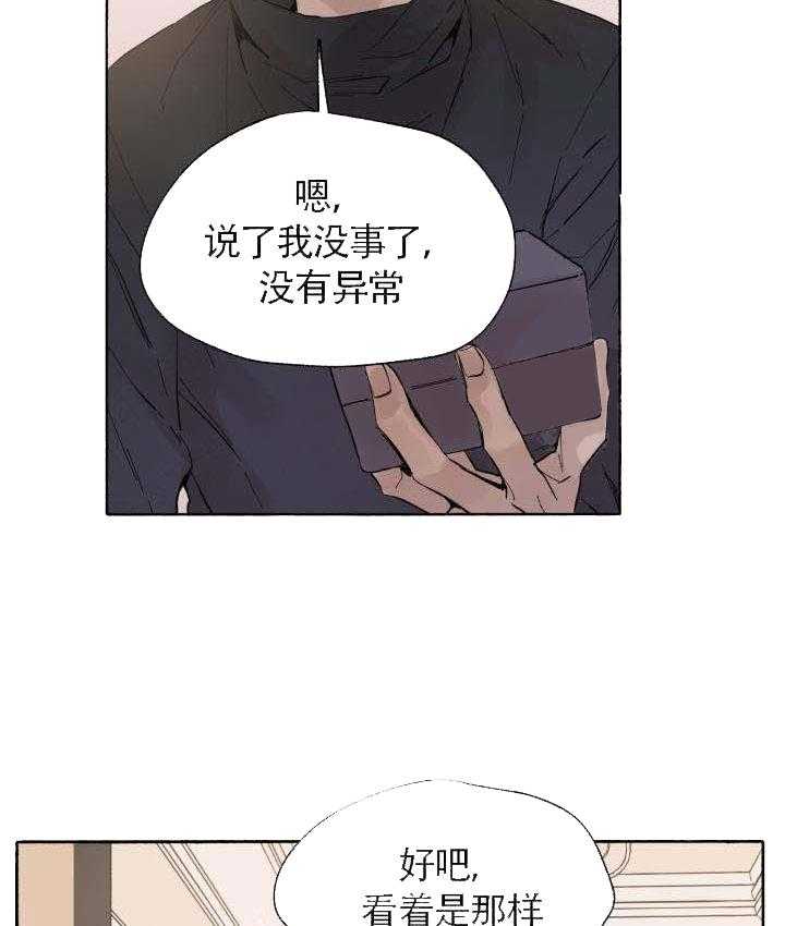 《巫师与狼（全集）》漫画最新章节第56话_目标免费下拉式在线观看章节第【14】张图片