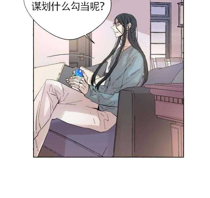 《巫师与狼（全集）》漫画最新章节第56话_目标免费下拉式在线观看章节第【3】张图片