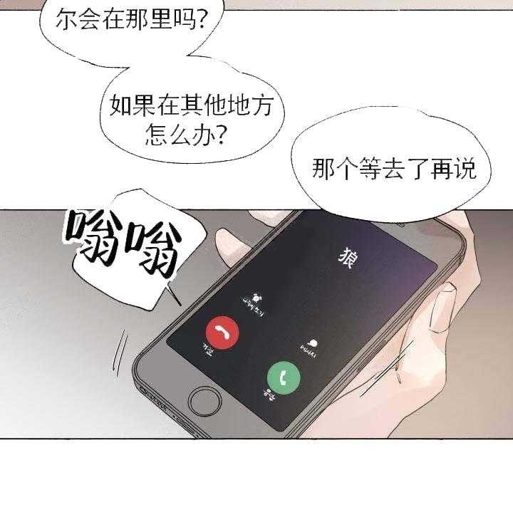 《巫师与狼（全集）》漫画最新章节第56话_目标免费下拉式在线观看章节第【28】张图片