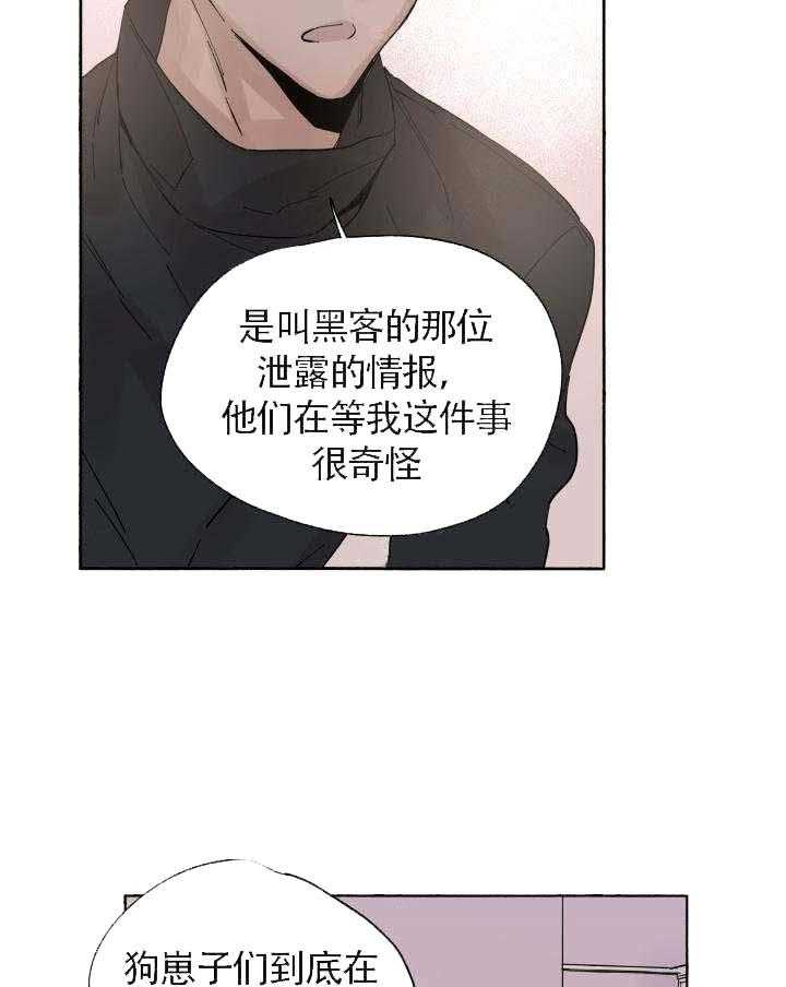 《巫师与狼（全集）》漫画最新章节第56话_目标免费下拉式在线观看章节第【4】张图片