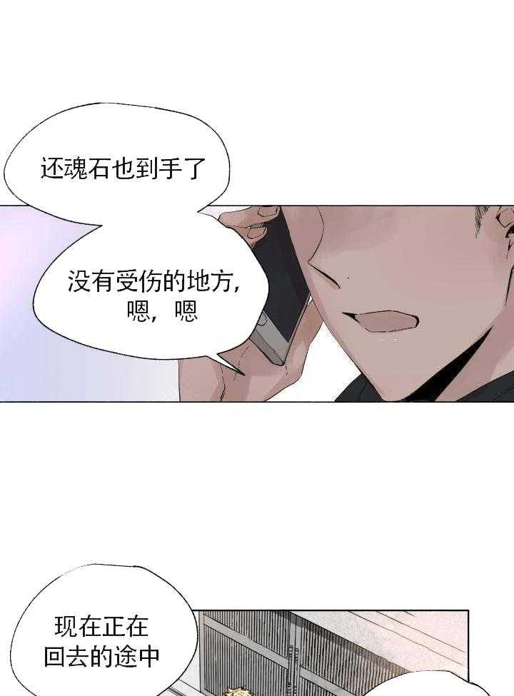 《巫师与狼（全集）》漫画最新章节第56话_目标免费下拉式在线观看章节第【25】张图片