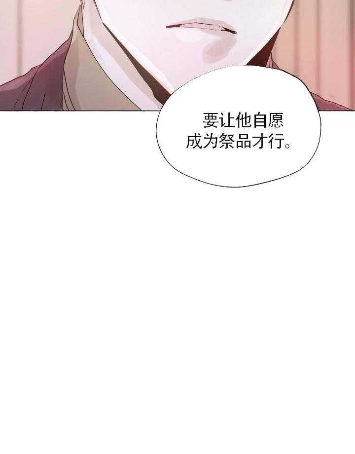 《巫师与狼（全集）》漫画最新章节第58话_认错免费下拉式在线观看章节第【15】张图片