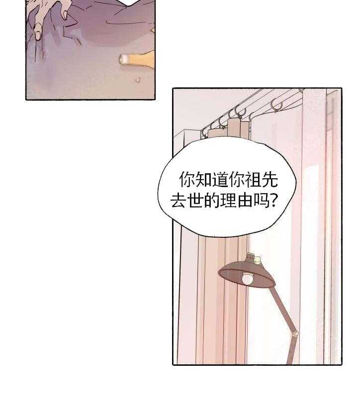 《巫师与狼（全集）》漫画最新章节第58话_认错免费下拉式在线观看章节第【23】张图片