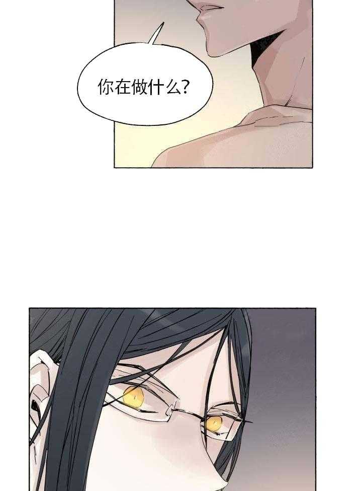 《巫师与狼（全集）》漫画最新章节第58话_认错免费下拉式在线观看章节第【2】张图片