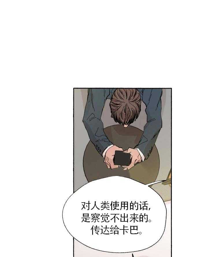 《巫师与狼（全集）》漫画最新章节第59话_安慰免费下拉式在线观看章节第【4】张图片