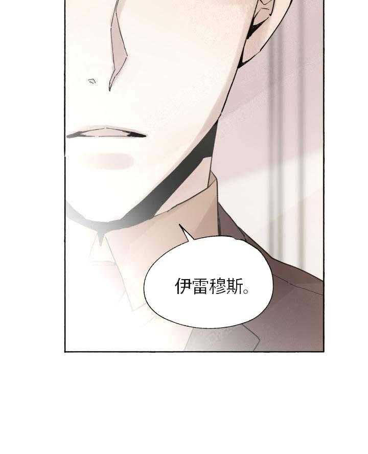 《巫师与狼（全集）》漫画最新章节第59话_安慰免费下拉式在线观看章节第【1】张图片