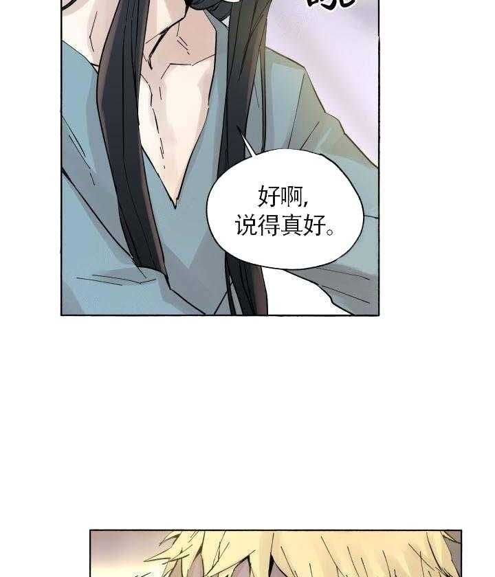 《巫师与狼（全集）》漫画最新章节第59话_安慰免费下拉式在线观看章节第【26】张图片