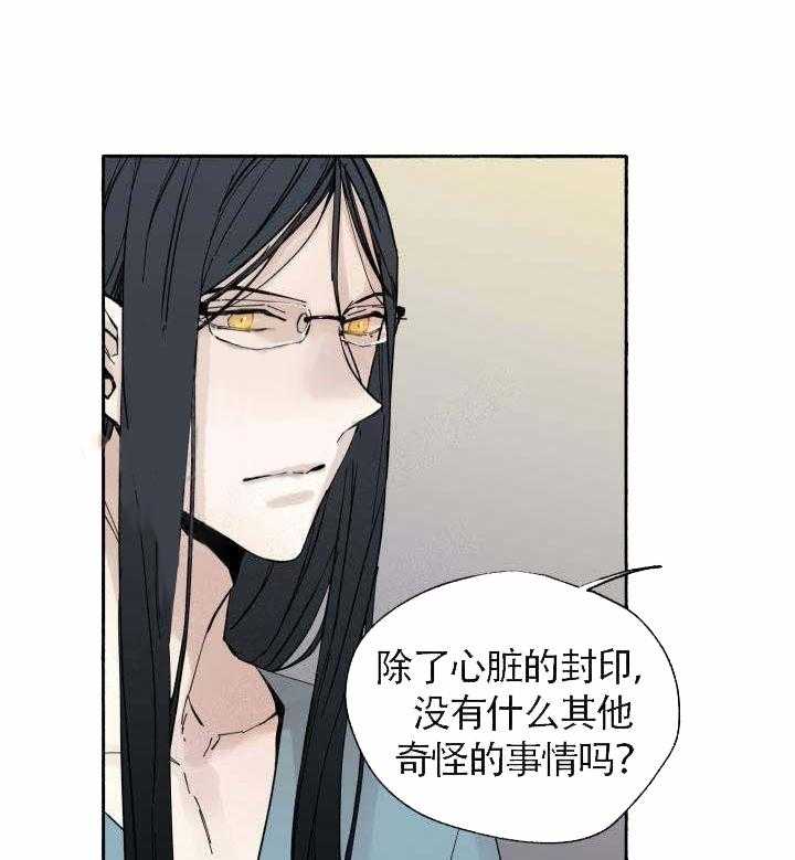 《巫师与狼（全集）》漫画最新章节第59话_安慰免费下拉式在线观看章节第【17】张图片