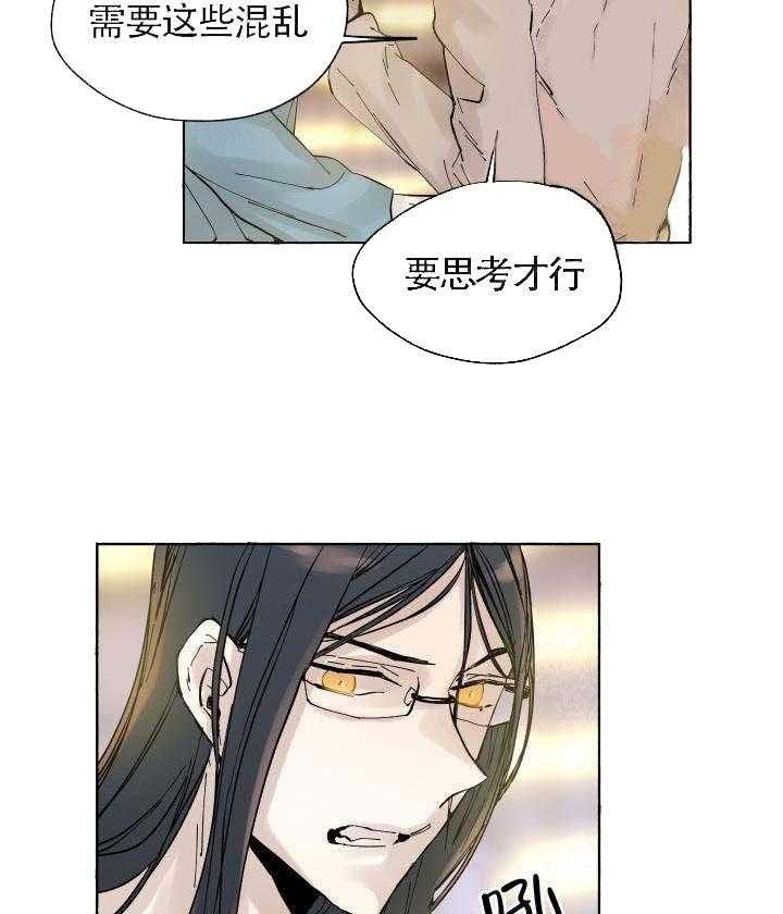 《巫师与狼（全集）》漫画最新章节第59话_安慰免费下拉式在线观看章节第【27】张图片