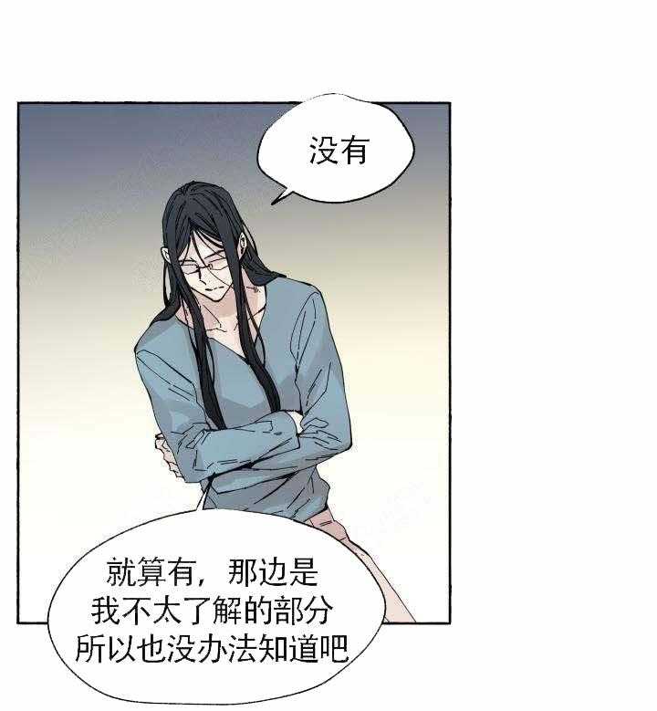 《巫师与狼（全集）》漫画最新章节第59话_安慰免费下拉式在线观看章节第【15】张图片