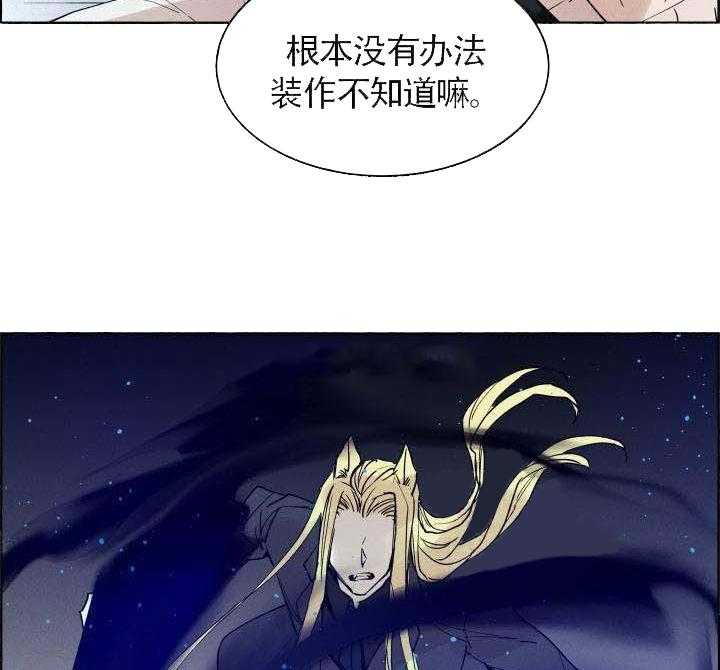 《巫师与狼（全集）》漫画最新章节第62话_都是陷阱免费下拉式在线观看章节第【7】张图片