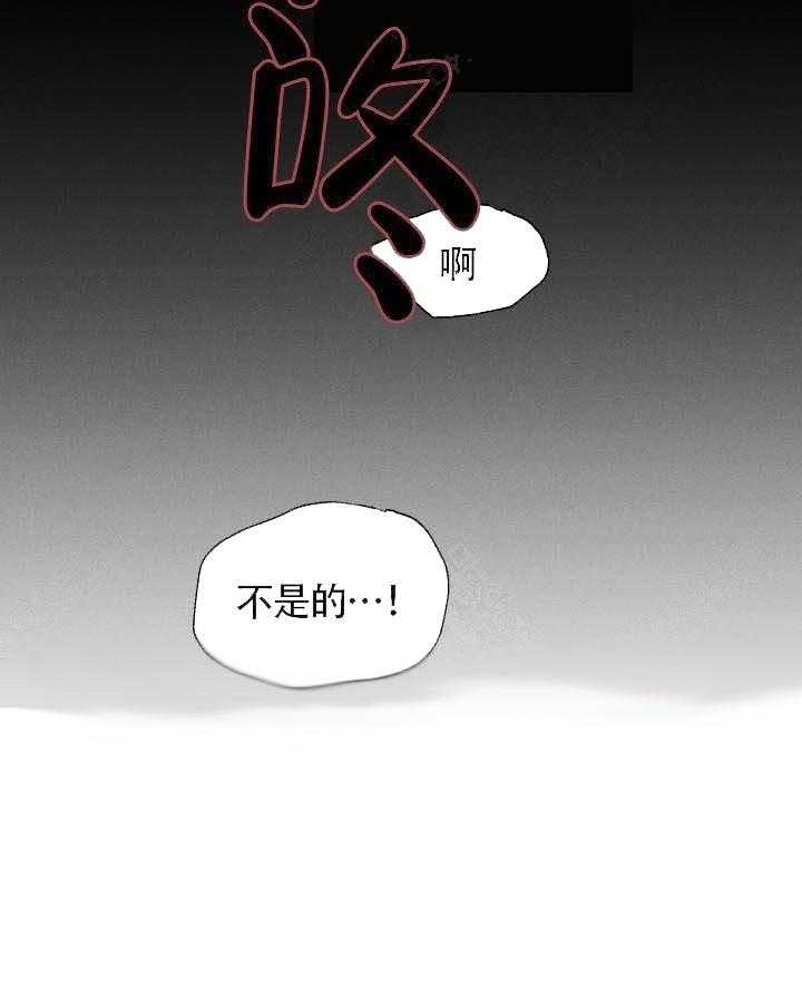 《巫师与狼（全集）》漫画最新章节第62话_都是陷阱免费下拉式在线观看章节第【27】张图片