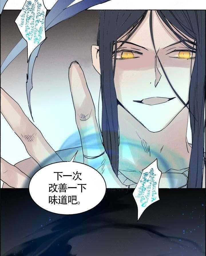 《巫师与狼（全集）》漫画最新章节第62话_都是陷阱免费下拉式在线观看章节第【11】张图片